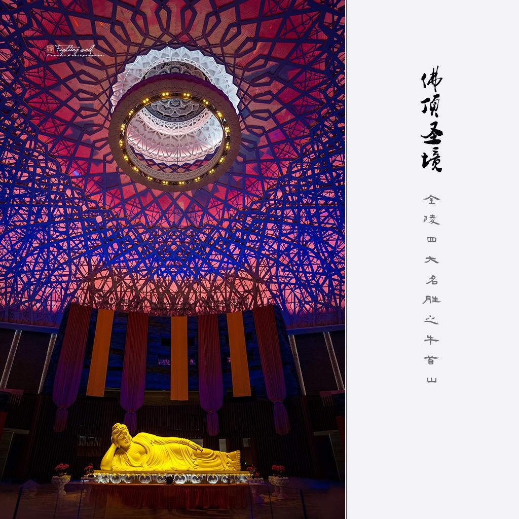 南京牛首山|金陵四大名胜之一,国内最高大上的佛教圣境